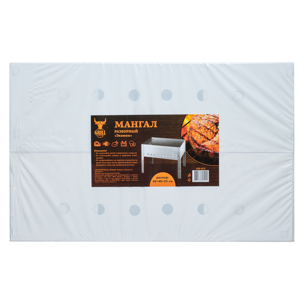 Мангал Разборный